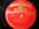 78rpm TATIANA NIKOLAYEVA Piano RACHMANINOFF Prelude - CCCP 10