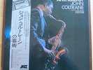 JOHN COLTRANE: Anthology *RARE JAPANESE 3LP BOX *OBI + BOOKLET; IMP-9040 *EX+/NM