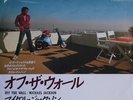 Michael JACKSON off the wall (VERY RARE single 7' Suzuki promo japan)
