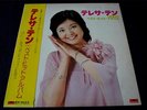 TERESA TENG LP MR 3037 Polydor Japan w/ poster *Rare*