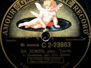 RUSSIAN, CONCERT RECORD 
