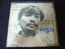 Jang Hee Lee LP Korean psych LSD fuzzy folk funk Trippy samples ? LSTN freakbeat
