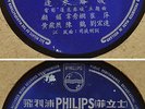 Chinese 78rpm Philips WAN FEI REN etc 31029