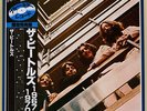 BEATLES 1967-1970, 2LP blue vinyl Japan press 1978 Odeon, Mint