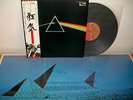 PINK FLOYD - THE DARK SIDE OF THE MOON - LP JAPAN OBI - NM - POSTER EMS-80324