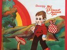 Fruupp-The Prince Of Heaven's Eyes UK DAWN Original LP