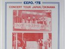 KASHMERE STAGE BAND Expo '75  Concert Tour Japan/Okinawa LP SEALED