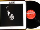 KIRIKYOGEN – Japan Heavy Psych Original – Flower Travellin’ Band – MINT RARE