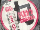 Kiss Vinyl Picture Disc Chakira Japan Version