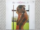 TATSUYA TAKAHASHI / MUNE IPPAINO JAPAN LP / SUPER FUNKY BREAKS SEXY NUDE COVER