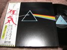 Pink Floyd DARK SIDE OF THE MOON Japan LP SOLID BLUE LABEL w/OBI complete
