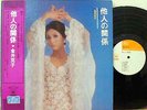 ?KATSUKO KANAI LP w/OBI japan 1973 female erotic psych bossa funk breaks LISTEN