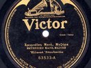 Elleniki Estudiantina, Smyrneiko Mane / Bournovalia, Greek Victor-63533, V++