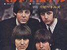 The Beatles Japan Help 1965 45 7