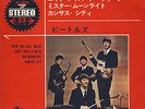 The Beatles Japan Rock And Roll Music 1965 4-track EP 45 7