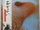 PINK FLOYD “Meddle” LP on EMI JAPAN import EMS 80322 rare NM   SUPERB
