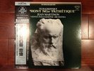 Super Analogue DiscTCHAIKOVSKY SYMPHONY NO.6 / MARTINON KIJC 9005 NM