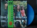 PINK FLOYD incident at Hakone 2x blue LP live in Japan 1971 MINT PSYCH no TMOQ