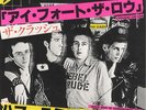 Clash I Fought The Law 7