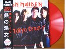 Iron Maiden Tokyo Crazy Live Japan '81 Sealed Color 2-LP Rare