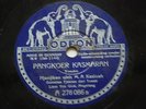 Indonesia Gamelan  Record 78 rpm LP ODEON A 278086