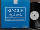 2 KISS Solo /ARABESQUE Victor Sampler '79-2 JAPAN PROMO-ONLY LP VP-2081
