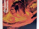 THE STOOGES  Iggy Pop  LP Fun House 1970   Elektra