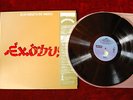 Bob Marley Exodus LP Vinyl Mint JAPAN Press OBI 2OS-86