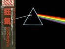 LP   PINK FLOYD - The Dark Side Of The Moon / Jap Pro-Use / SEALED  EMLF97002