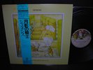 Genesis Selling England by the Pound Japan LP OBI INSERT NM