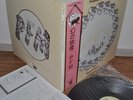PFM Premiata Forneria Marconi Photos Of Ghosts Japan LP 1972 P-8383M Insert Obi