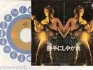 JOHN FOGERTY THE BLUE RIDGE RANGERS 7