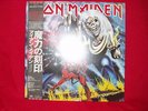 ?IRON MAIDEN?THE NUMBER OF THE BEAST?JAPAN LP with OBI, Lyric sheet