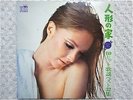 YUJIRO MABUCHI / '69 HIT KAYO BEST JAPAN 2LP / SEXY NUDE COVER & POSTER, NM