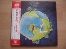 Yes - Fragile | RARE LP japanese vinyl NM