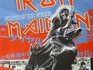 IRON MAIDEN - CLASH OF THE TITANS 3 LP + 2 CD BOX SET LIMITED EDITION 45 COPIES