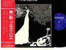 PROCOL HARUM a whiter shade of pale (1st) JAPAN '76 LP rare   [FREE P+P]