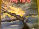 DEEP PURPLE - Stormbringer unique Russia issue rare hard rock LP