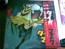 Uomo Tigre - Tiger Mask LP 33 giri vinyl anime record original japan