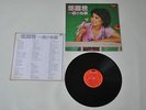 TERESA TENG ???/??? MALAYSIA POLYDOR NM WITH INSERT