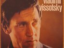  1977 FRENCH VLADIMIR VISSOTSKY ( VISSOTSKI) LP- Rare RUSSIAN FOLK