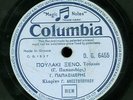 78 RPM RARE ETHNIC GREEK MUSIC ON COLUMBIA DG-6455 MUST SEE / EE-
