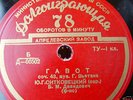 7`` Julian Sitkovetsky, Violin: H.Vieuxtemps Gavotte Op. 43/ Bazzini Rondo 78RPM