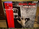 Gentle Giant / Free Hand, Japan Chrysalis LP, Very Rare
