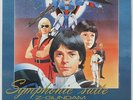 Z Gundam - Symphonic Suite LP Japan Anime 1985 Orig Mobile Suite Zeta w/ Sheet