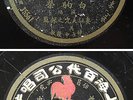 Chinese 78rpm 12