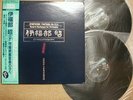 RARE AKIRA IFUKUBE SYMPHONIC FANTASIA No. 1.2.3. JAPAN AUDIOPHILE 2LP Godzilla