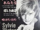[EP] Sylvie Vartan / (I'm Watching) Every Little Move You Make / JAPAN SS-1380