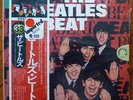 BEATLES -- THE BEATLES BEAT RARE JAPANESE-IMP LP - NEW / SEALED / MINT w/ OBI