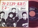 BEATLES please mister postman JAPAN  RED WAX 45 PS ODEON